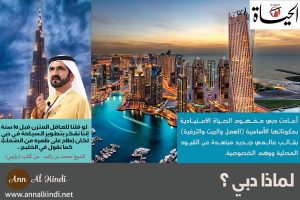 دبي
