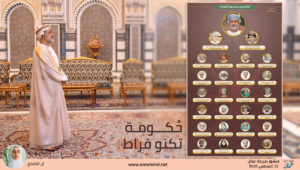حكومة تكنوقراط